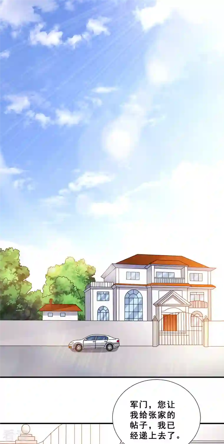 歪嘴战神第89话 灭了你的直隶营