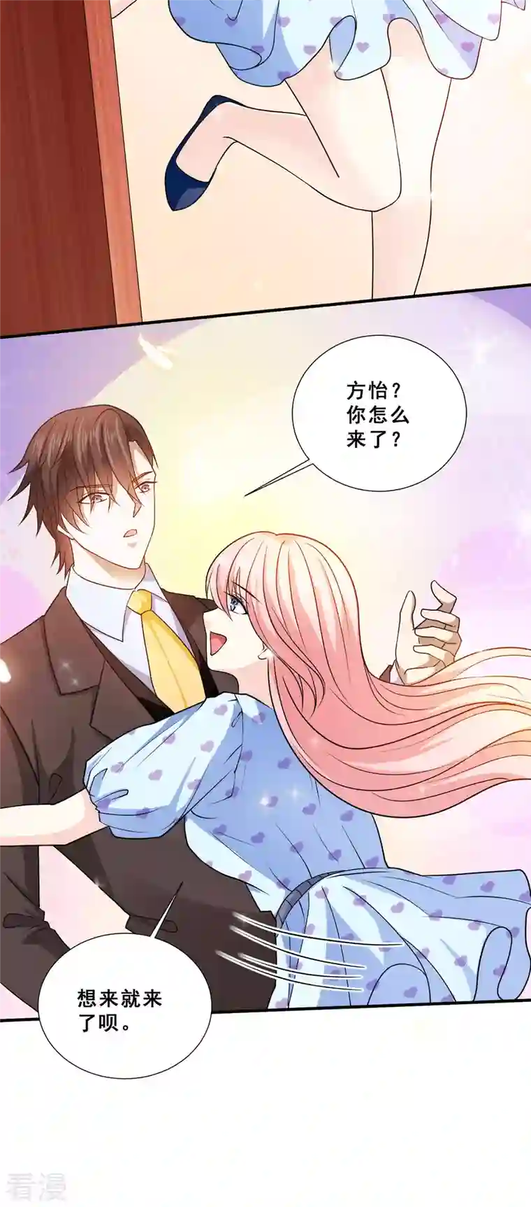 歪嘴战神第89话 灭了你的直隶营