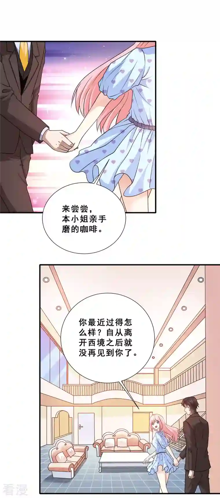 歪嘴战神第89话 灭了你的直隶营