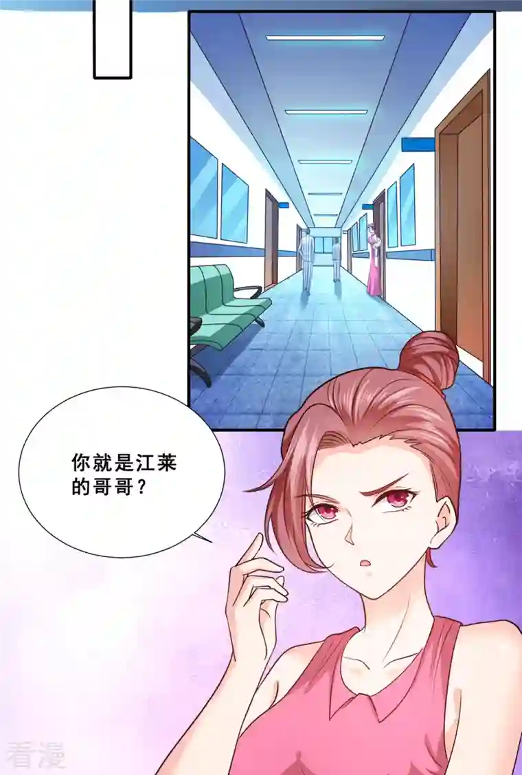 歪嘴战神最终话 放心，哥哥会治好你的