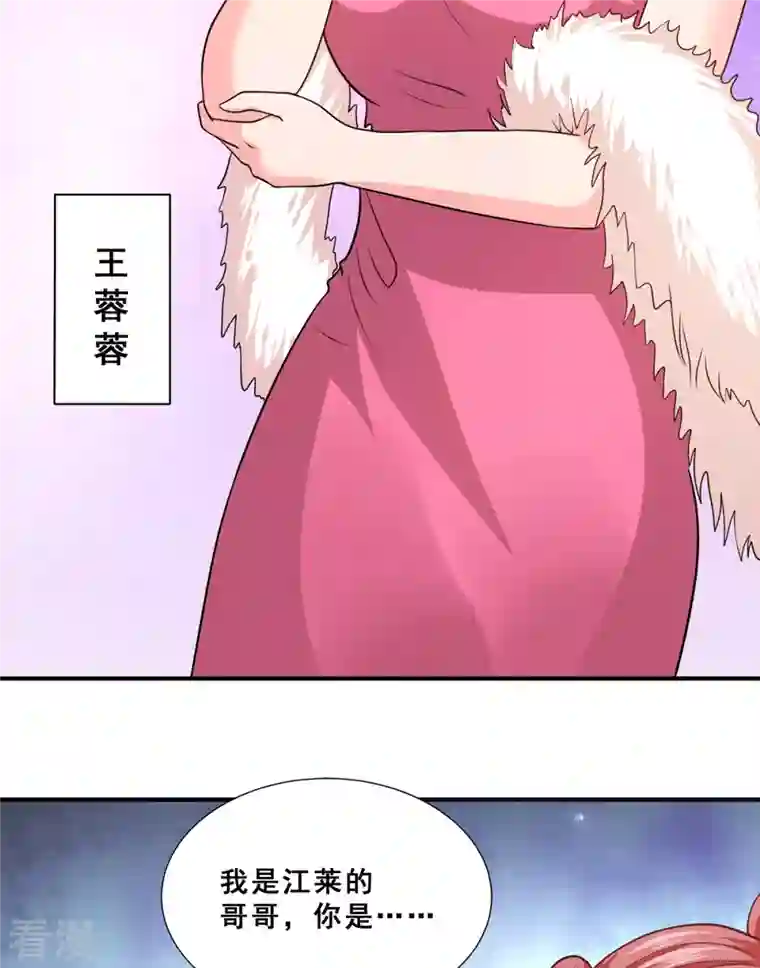 歪嘴战神最终话 放心，哥哥会治好你的