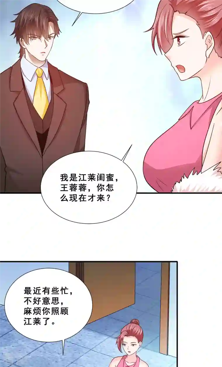 歪嘴战神最终话 放心，哥哥会治好你的