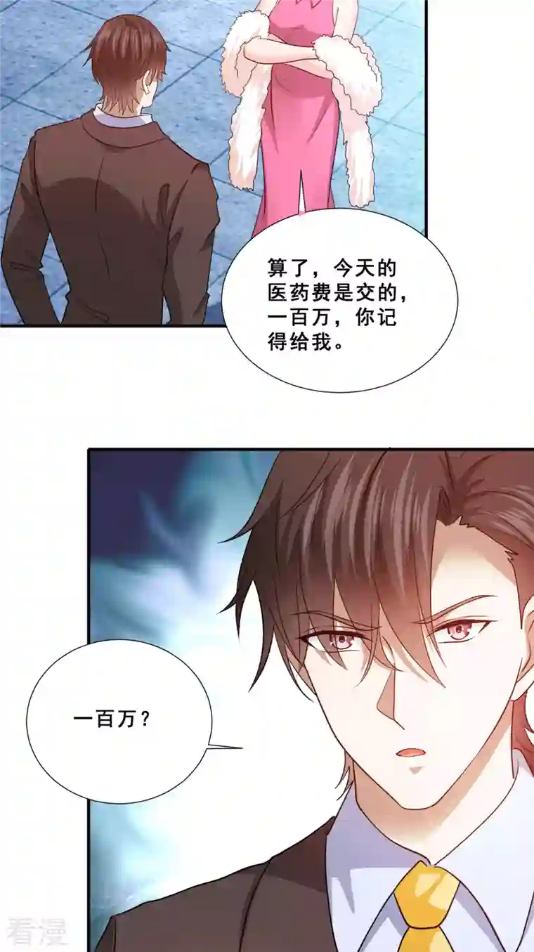歪嘴战神最终话 放心，哥哥会治好你的