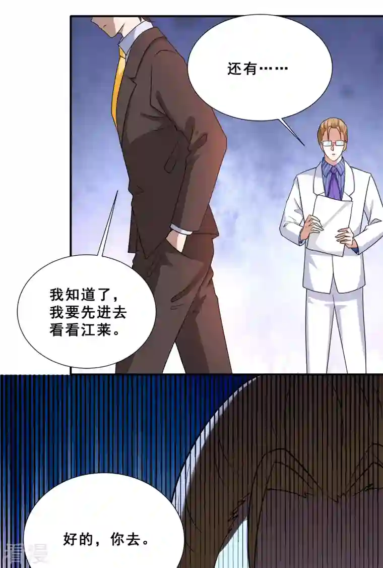 歪嘴战神最终话 放心，哥哥会治好你的
