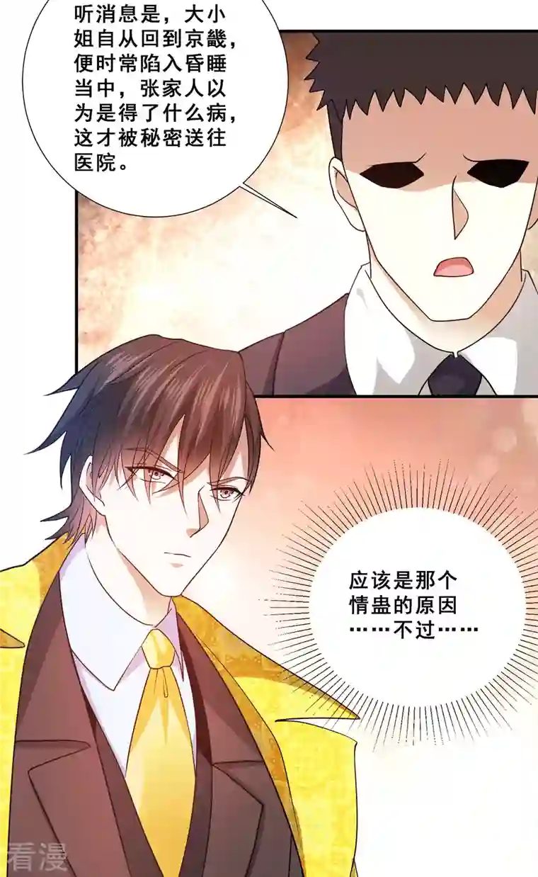 歪嘴战神最终话 放心，哥哥会治好你的