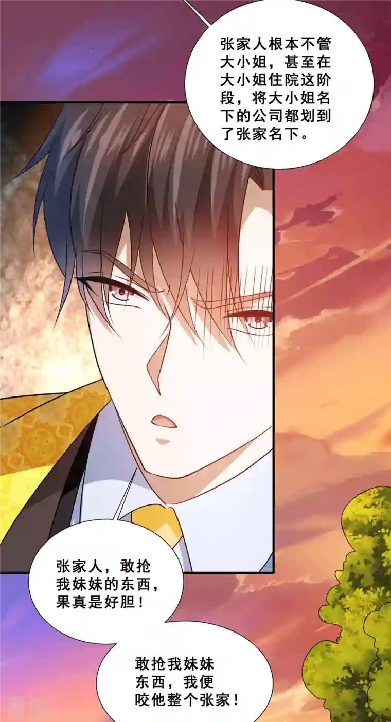 歪嘴战神最终话 放心，哥哥会治好你的