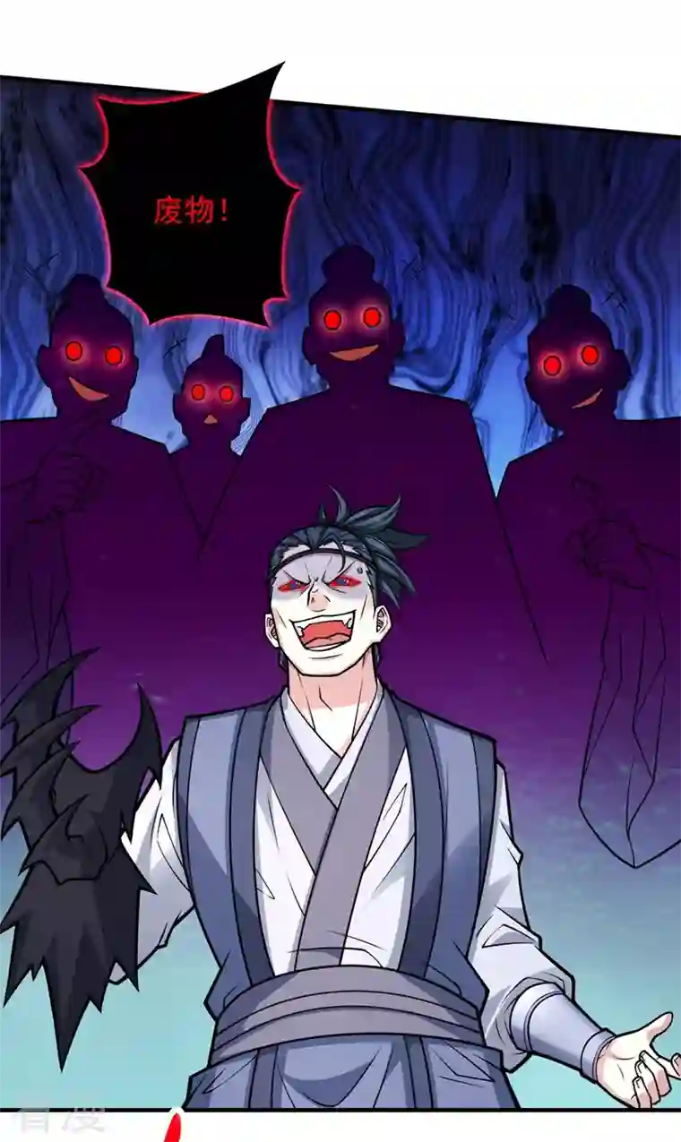 被美女师傅调教成圣的99种方法第93话 赢的人凭什么不是我？