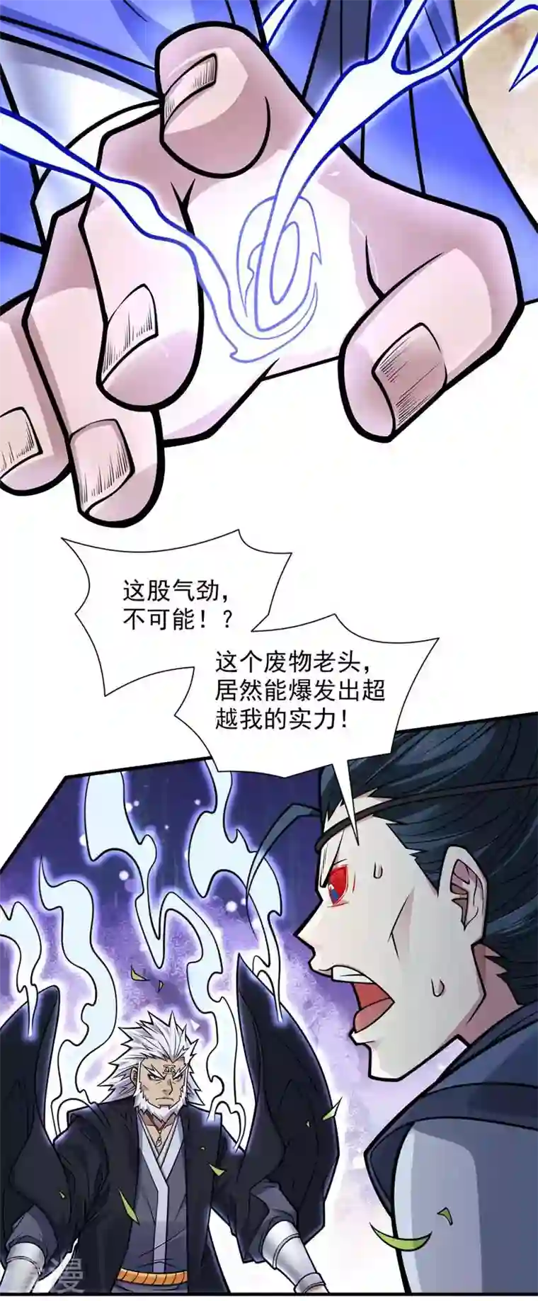 被美女师傅调教成圣的99种方法第93话 赢的人凭什么不是我？