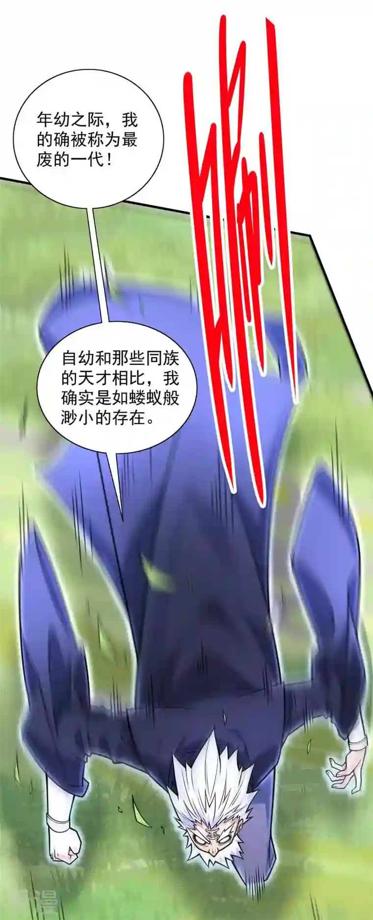 被美女师傅调教成圣的99种方法第93话 赢的人凭什么不是我？