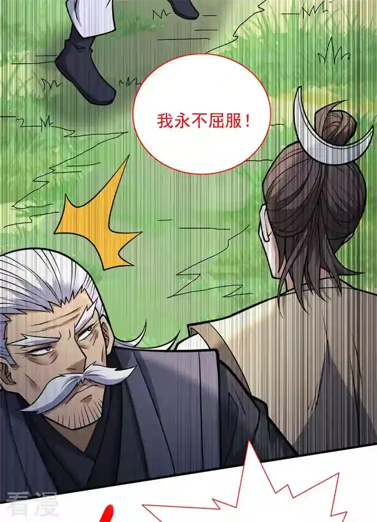 被美女师傅调教成圣的99种方法第93话 赢的人凭什么不是我？
