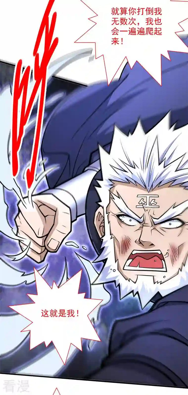 被美女师傅调教成圣的99种方法第93话 赢的人凭什么不是我？
