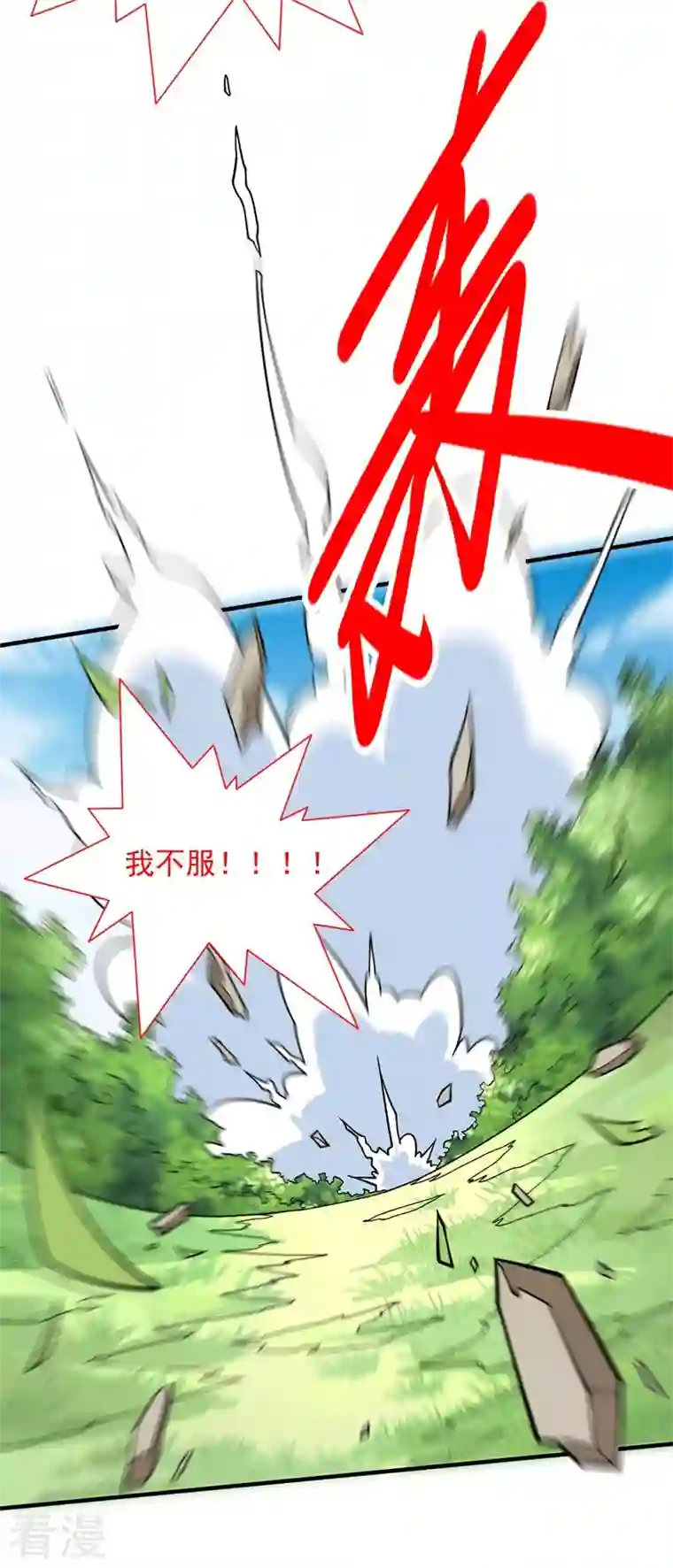 被美女师傅调教成圣的99种方法第93话 赢的人凭什么不是我？