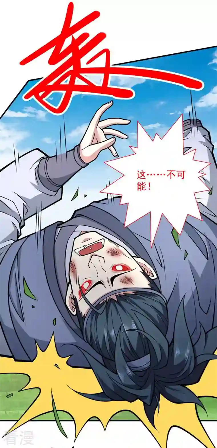 被美女师傅调教成圣的99种方法第93话 赢的人凭什么不是我？