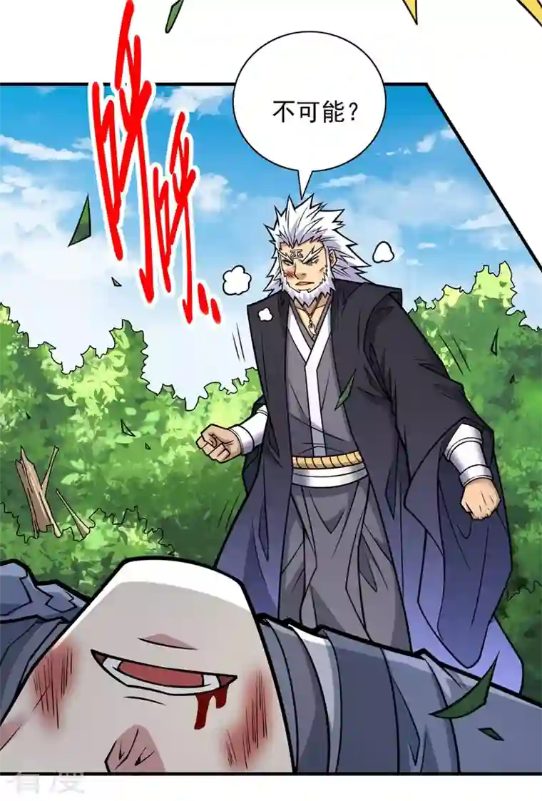 被美女师傅调教成圣的99种方法第93话 赢的人凭什么不是我？