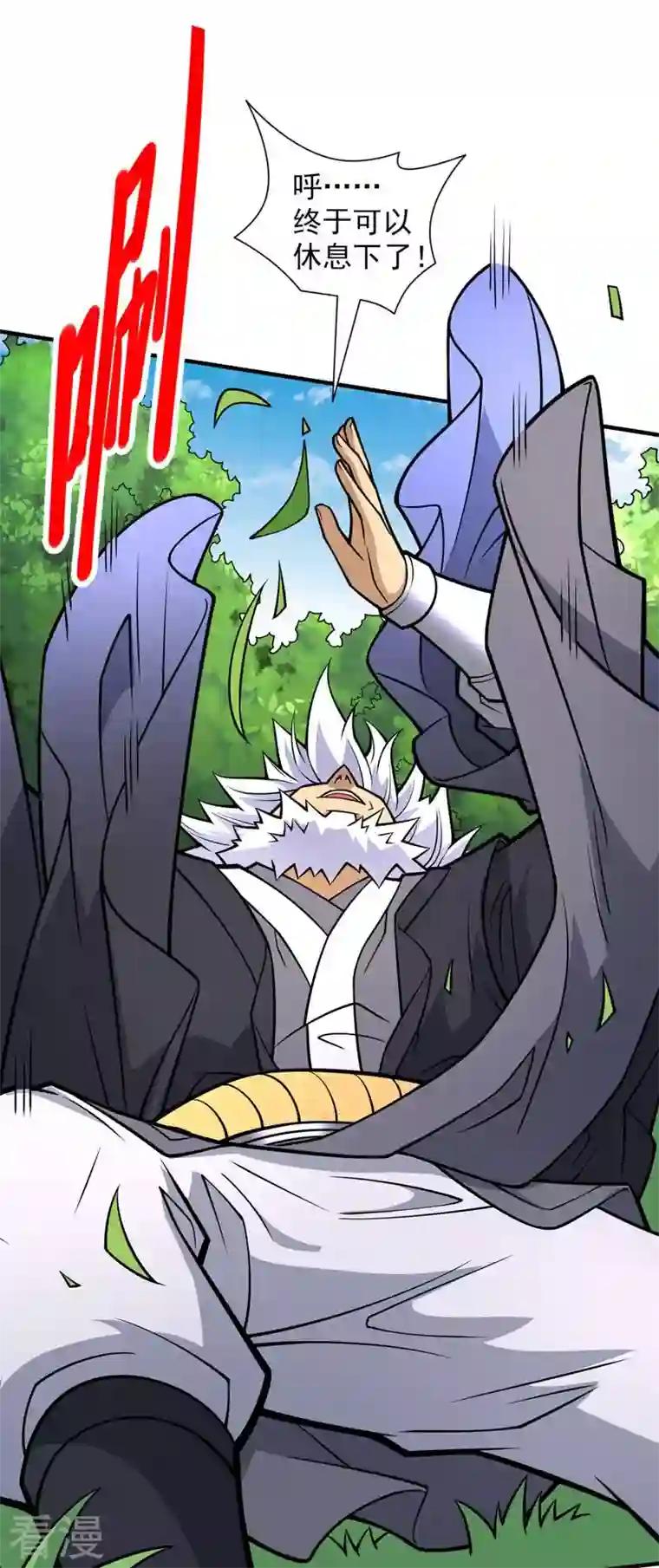 被美女师傅调教成圣的99种方法第93话 赢的人凭什么不是我？