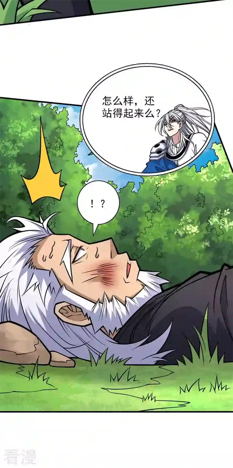 被美女师傅调教成圣的99种方法第93话 赢的人凭什么不是我？