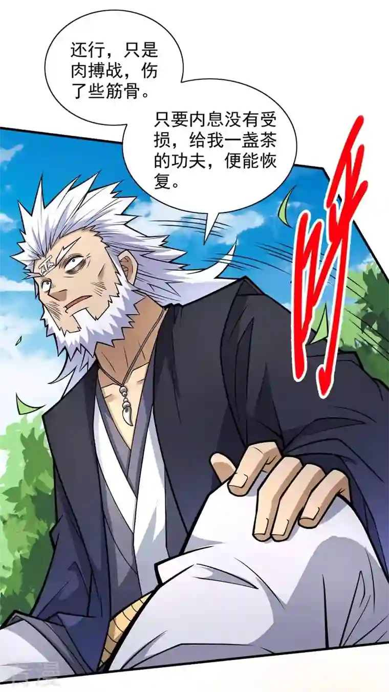 被美女师傅调教成圣的99种方法第93话 赢的人凭什么不是我？