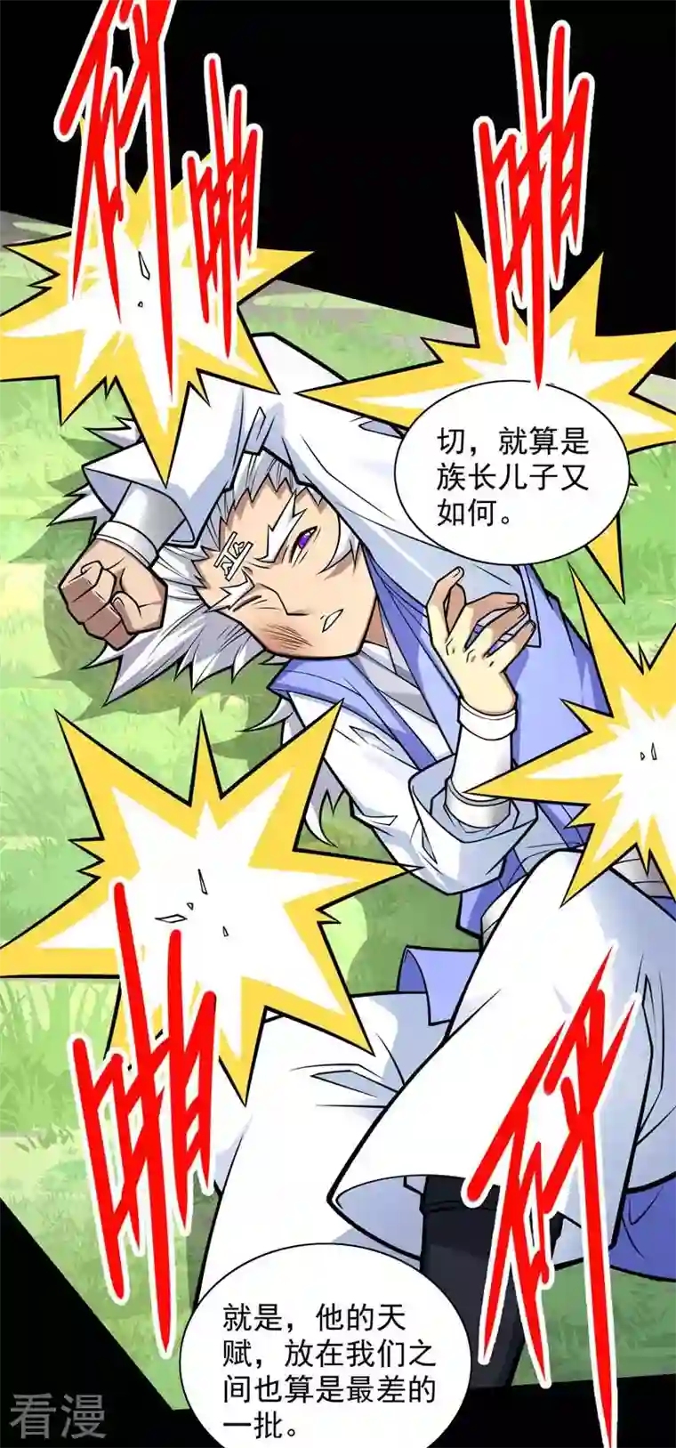 被美女师傅调教成圣的99种方法第93话 赢的人凭什么不是我？