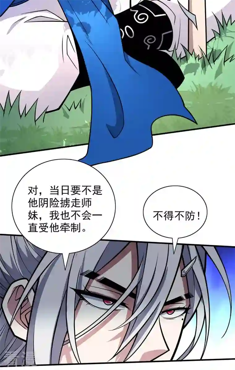 被美女师傅调教成圣的99种方法第93话 赢的人凭什么不是我？