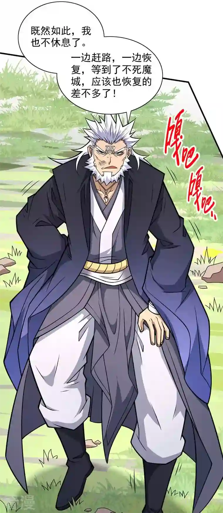 被美女师傅调教成圣的99种方法第93话 赢的人凭什么不是我？