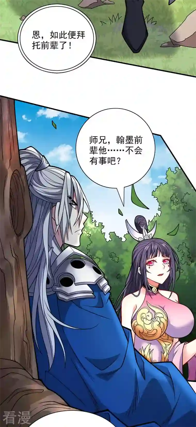 被美女师傅调教成圣的99种方法第93话 赢的人凭什么不是我？