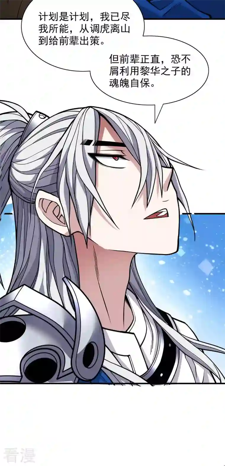 被美女师傅调教成圣的99种方法第93话 赢的人凭什么不是我？