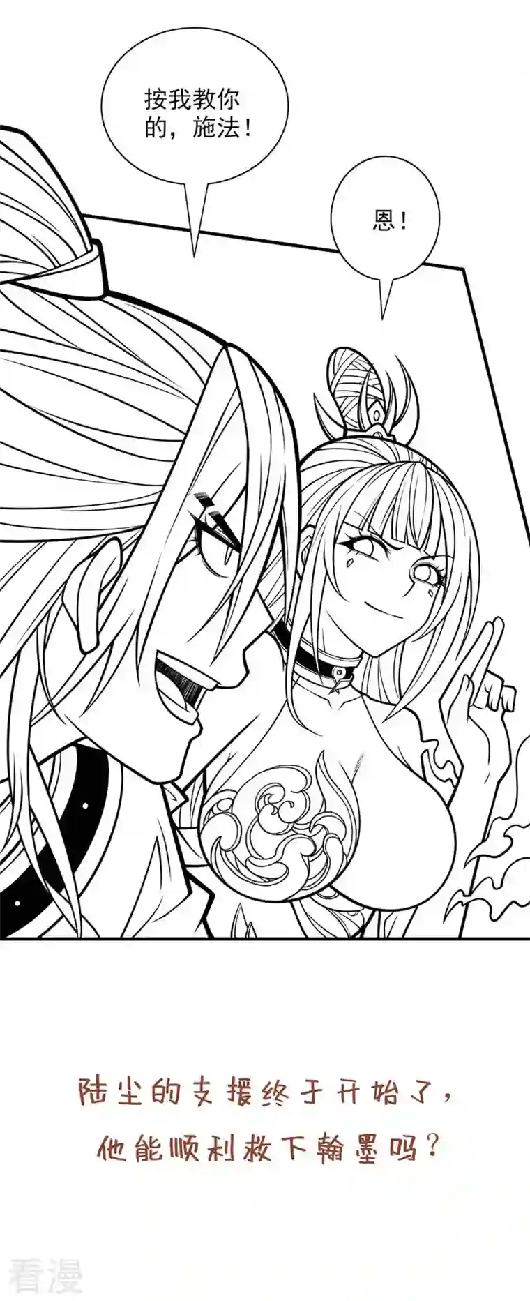被美女师傅调教成圣的99种方法第93话 赢的人凭什么不是我？