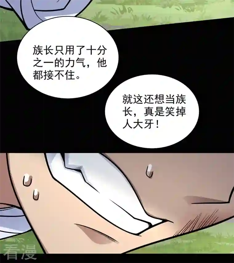 被美女师傅调教成圣的99种方法第93话 赢的人凭什么不是我？