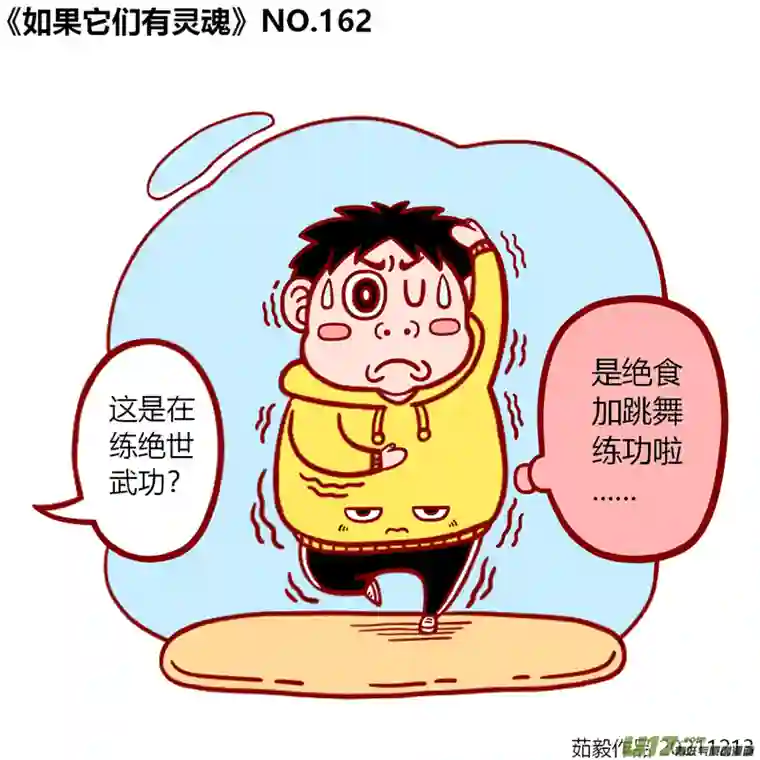 如果它们有灵魂161至180