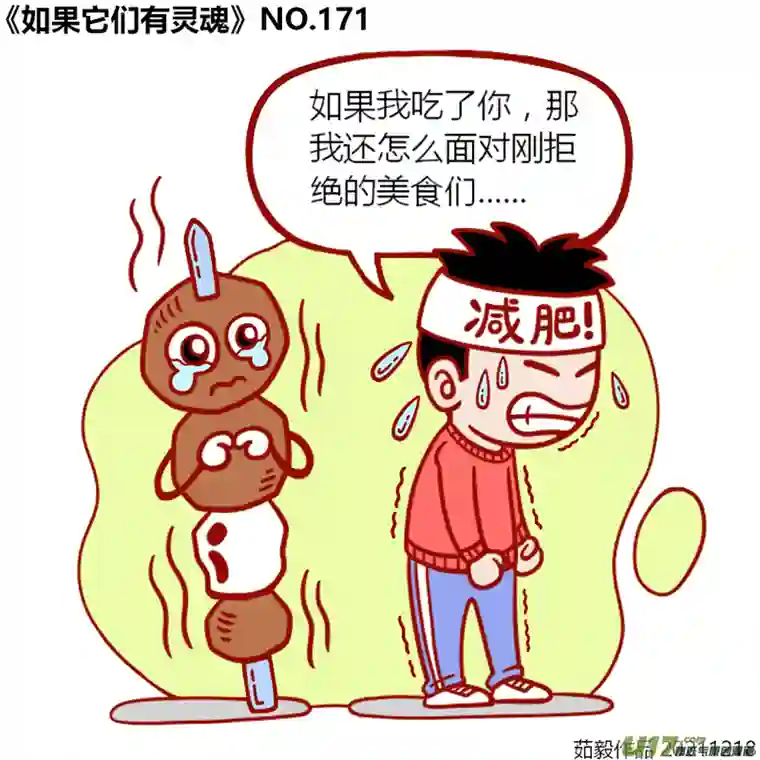 如果它们有灵魂161至180