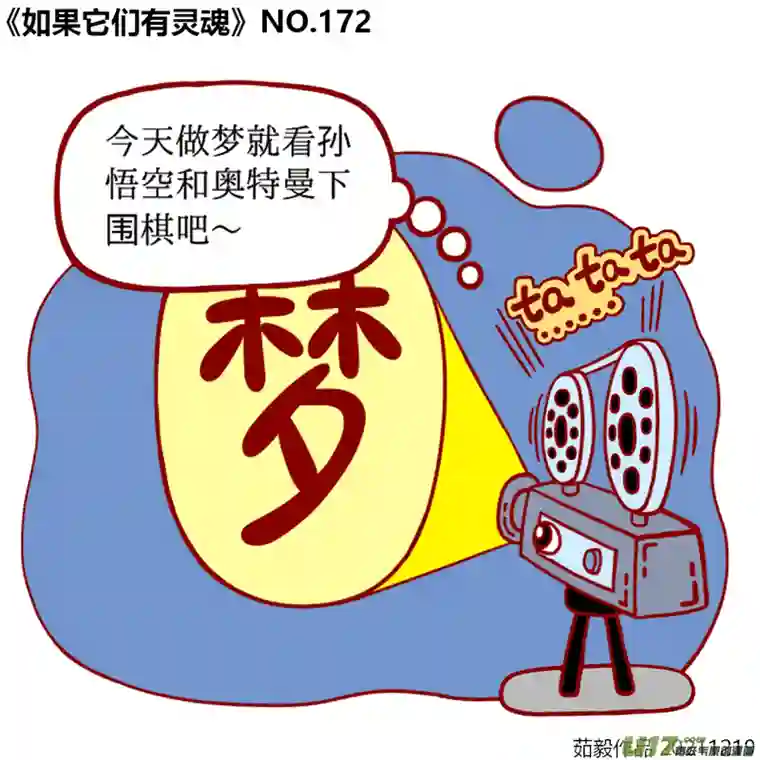 如果它们有灵魂161至180