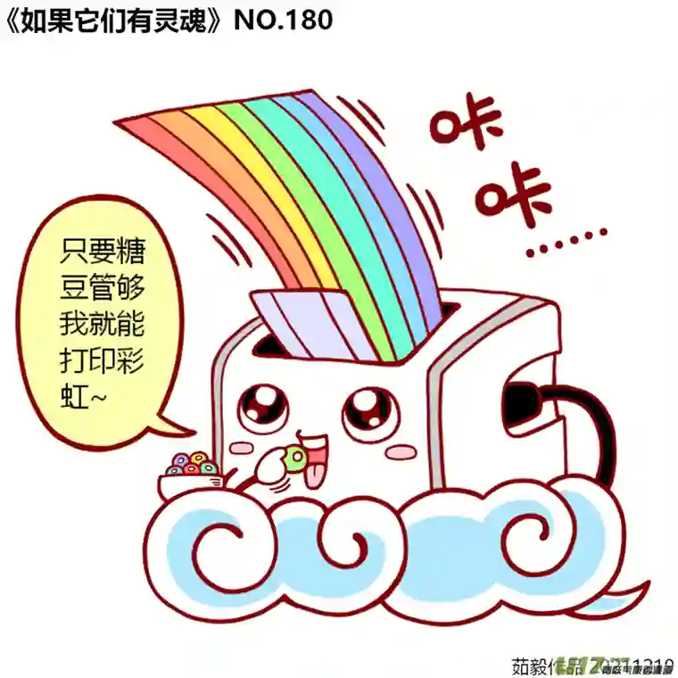 如果它们有灵魂161至180