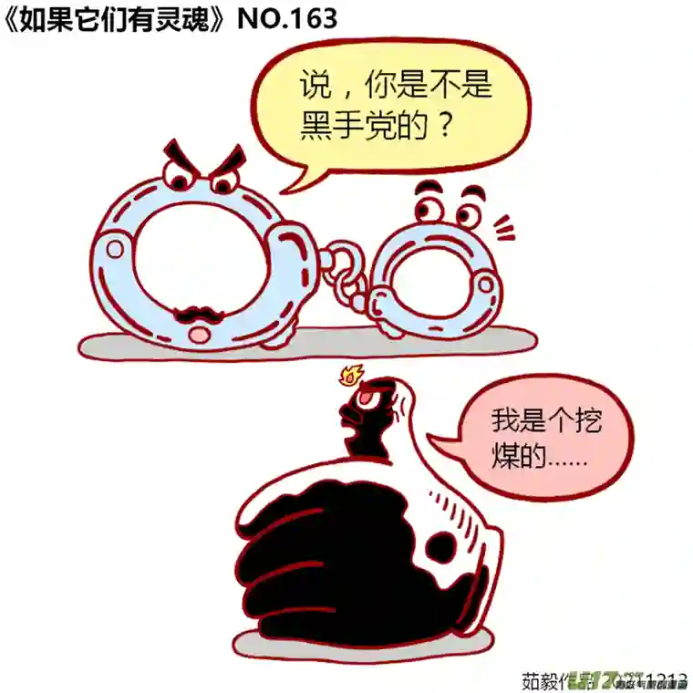 如果它们有灵魂161至180