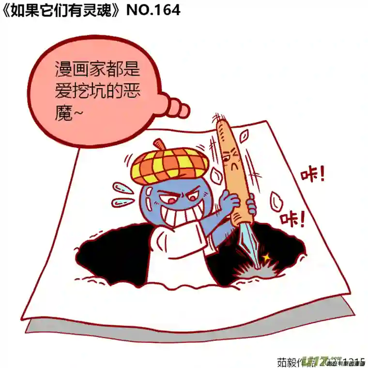 如果它们有灵魂161至180