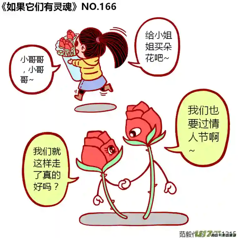 如果它们有灵魂161至180