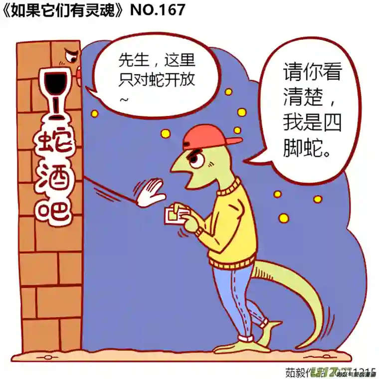 如果它们有灵魂161至180