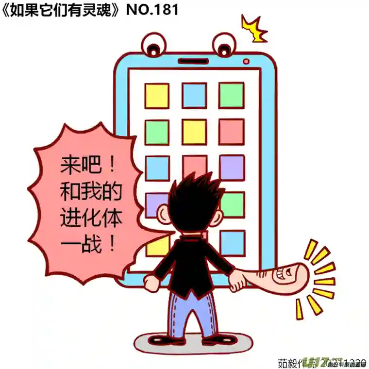 如果它们有灵魂181至200