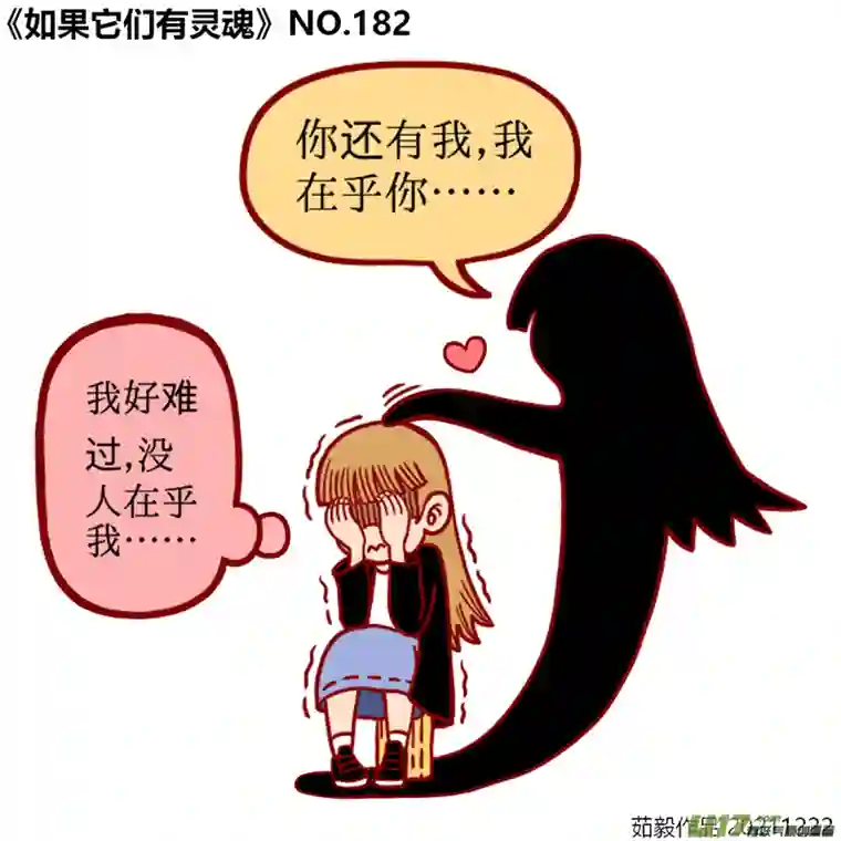 如果它们有灵魂181至200