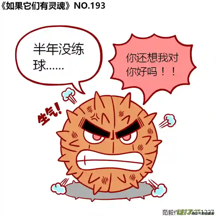 如果它们有灵魂181至200