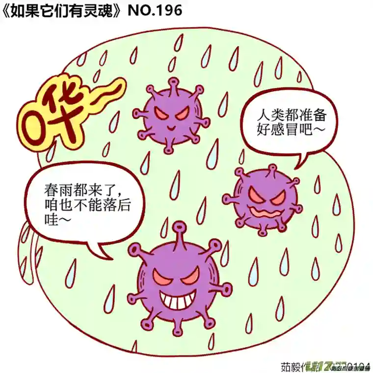 如果它们有灵魂181至200