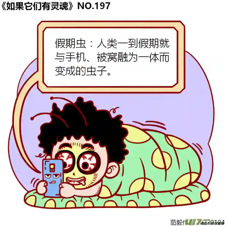 如果它们有灵魂181至200