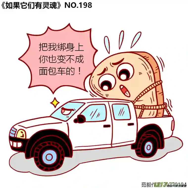 如果它们有灵魂181至200