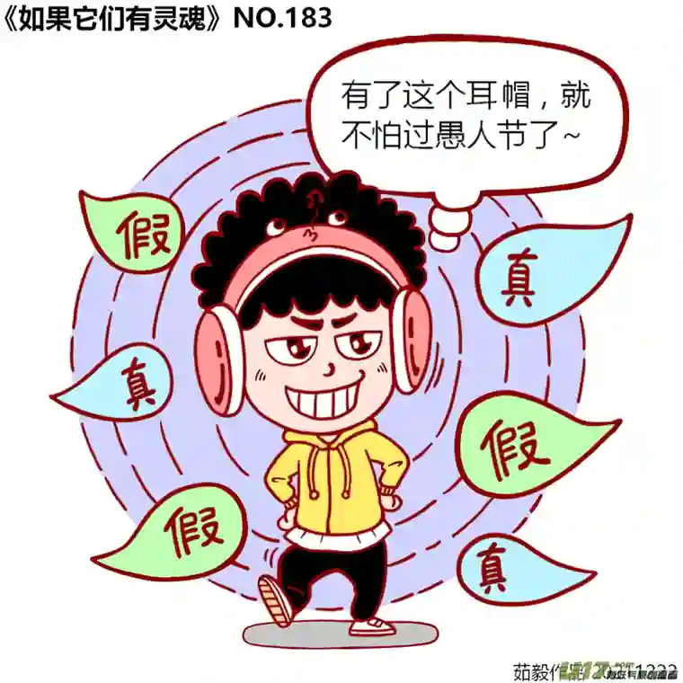 如果它们有灵魂181至200