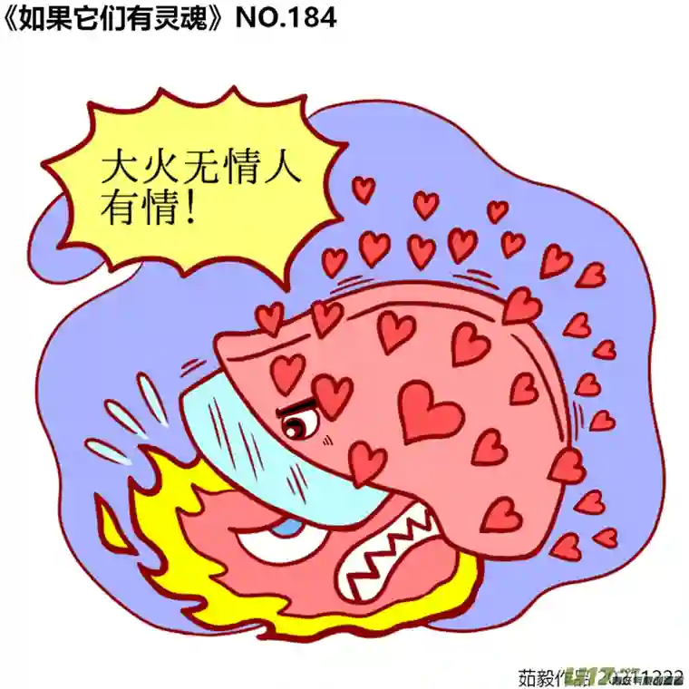 如果它们有灵魂181至200