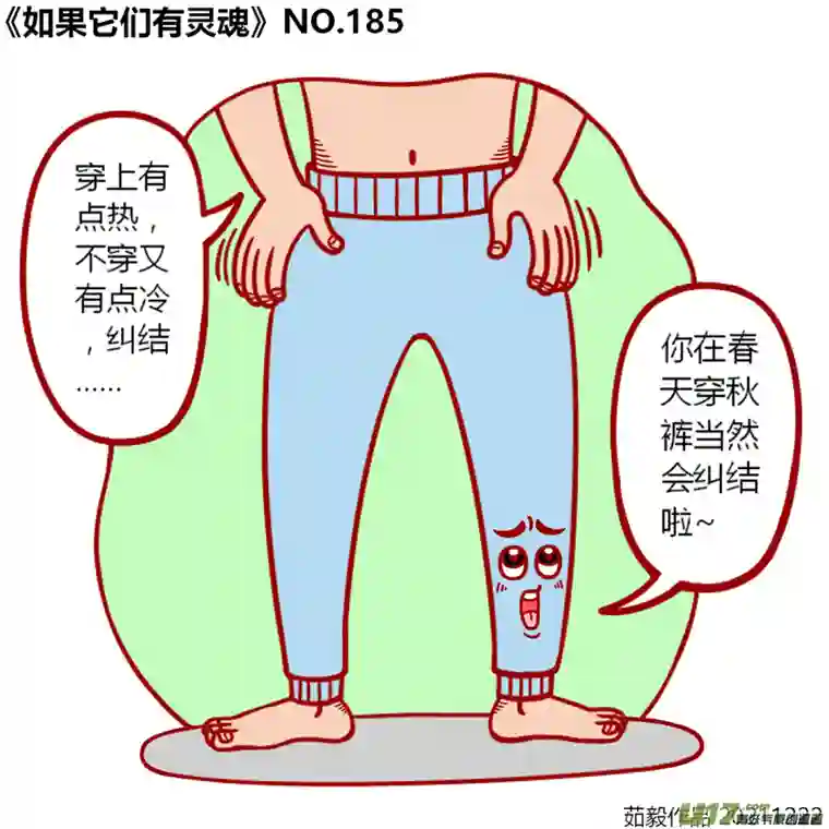 如果它们有灵魂181至200