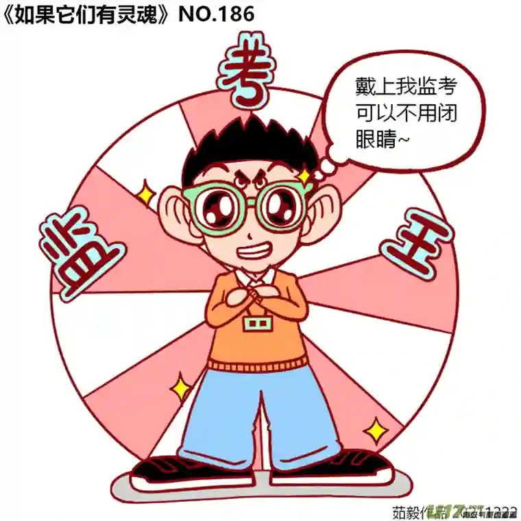 如果它们有灵魂181至200