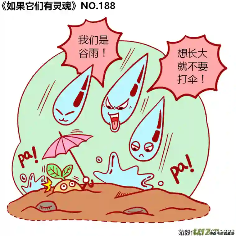 如果它们有灵魂181至200