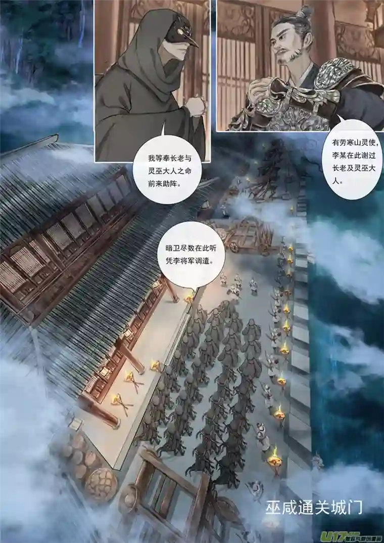 鸟灵第五章下长夜暗流起，梦醒孤舟行