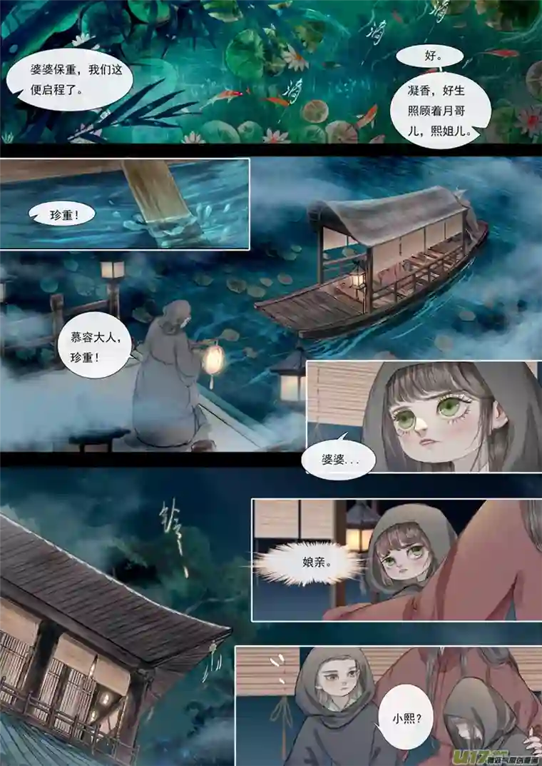 鸟灵第五章下长夜暗流起，梦醒孤舟行