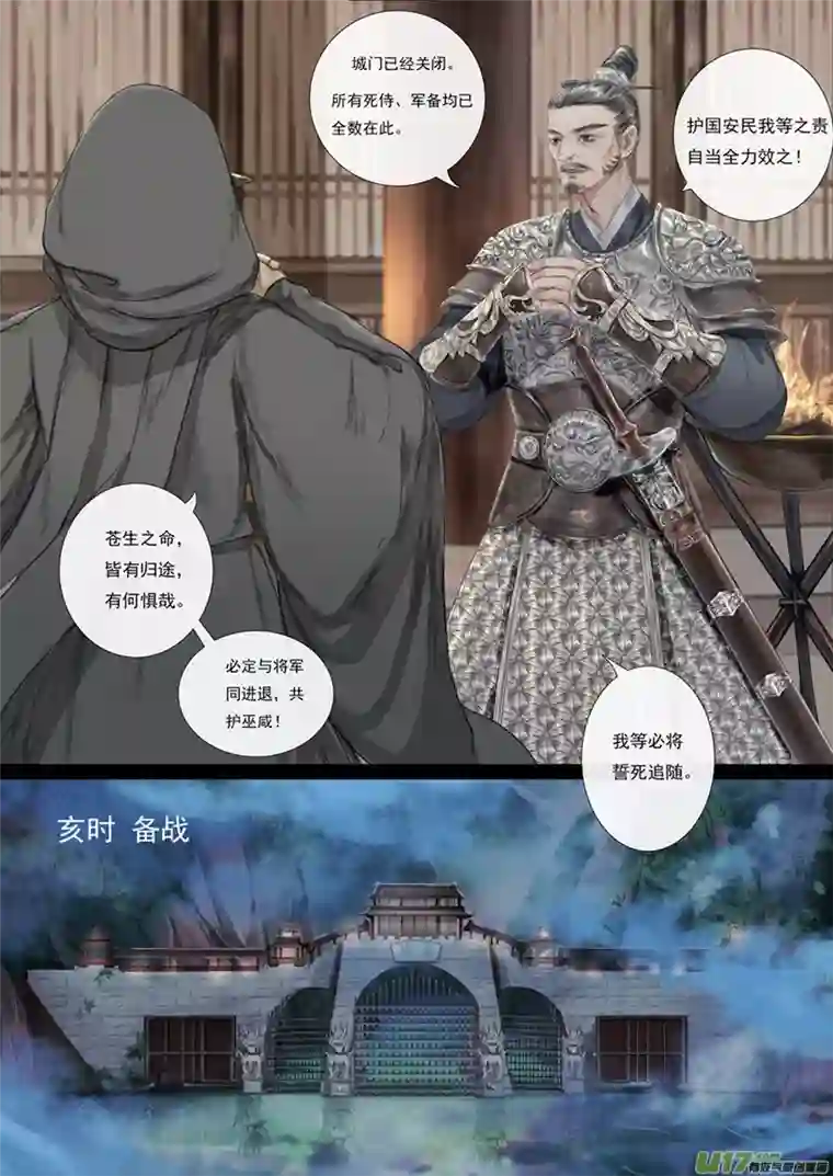 鸟灵第五章下长夜暗流起，梦醒孤舟行